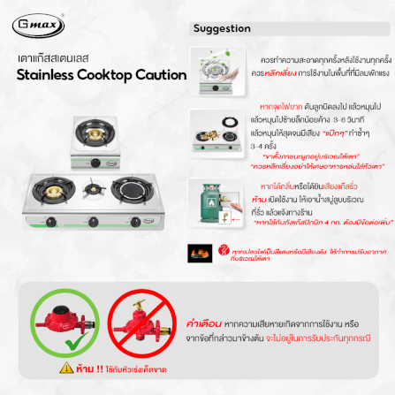 เตาแก๊สตั้งโต๊ะ 1 หัว GMAX GL-101T_3